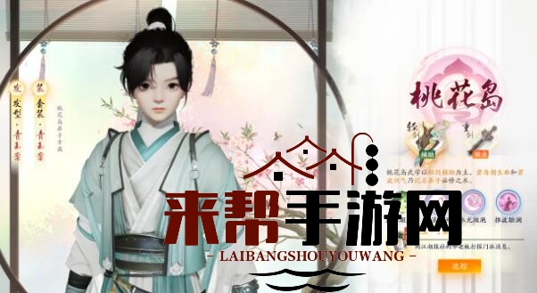 《射雕》门派推荐一览