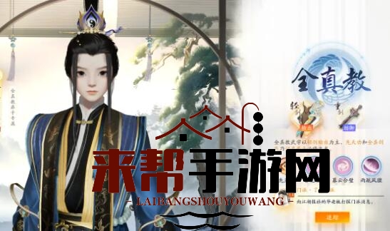 《射雕》门派推荐一览