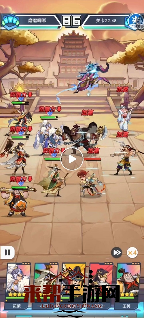 《小浣熊百将传》22-48梅花通关攻略